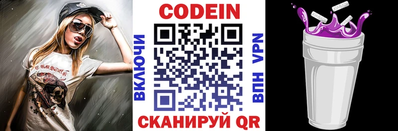kraken tor Гай Кодеин напиток Lean (лин) где можно купить