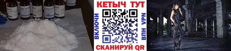 КЕТАМИН VHQ  купить закладку  Гай 